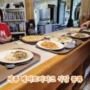 먹거리식당 | 세종 베어트리파크 식당 먹거리 종류 식사 후기