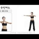 국민체조 3회 연속 ~ 매일 걷기 운동과 함께 꼭 하세요 ~ 이미지