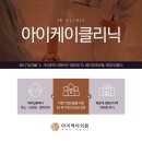 아이케이솔루션
