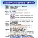 2022 전라북도의회 의장배 클럽대항볼링대회 이미지