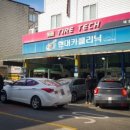 현대카클리닉신창점 이미지