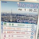 일단은 (일본)여행 day1-2