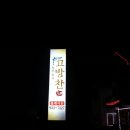 고방찬 볼케이돈 이미지