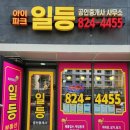 유성행복공인중개사사무소 이미지