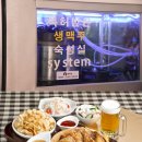 자담치킨호프