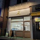 퐁사쥬