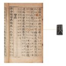 500년전, 누가 왜 파묻었나…인사동 금속활자 미스터리 (중앙일보)