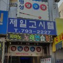 하남고시텔 - 광산구 사암로171번길 90-8 | 하남고시텔