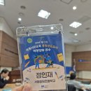 시민으로서 소박한 민주주의 찾기 | 1차 연수(1일차 오전1) 2026 세계시민교육 중앙 선도교사