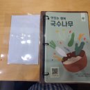국수나무 광주역동점 네이버블로그