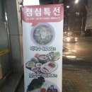 사돈댁왕족발 - 포항시 남구 일월로 136 | 사돈댁왕족발