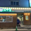도야정 이미지