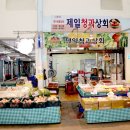 제일청과 이미지