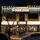 청담물갈비동해천곡점 이미지