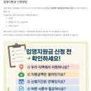 입영지원금 제도를 아시나요? 이미지