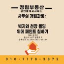 정림공인중개사사무소 이미지