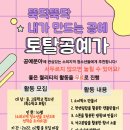 뚝딱뚝딱 토탈 공예 이미지