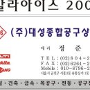 대성종합상사 이미지