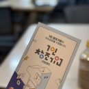 세븐스타코인노래연습장 대전복합터미널점 | 유잼도시 대전, 24.11.2 오늘의 일기