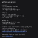아사모 | [체험단 후기] KT 콘텐츠페이 후기(아사모 퀴즈 이벤트)