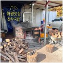 대구 화원 옥포 맛집 장작국밥
