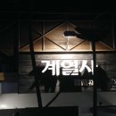 라니수선집 이미지