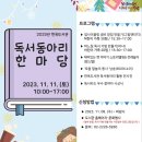 못골한옥어린이도서관 이미지