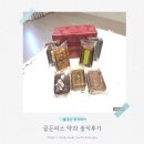 골든피스약과 선물 받아서 먹어본 솔직 후기
