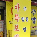 다선죽 | 비 오면 습하겟디