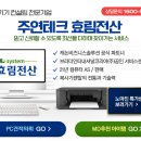 [경기용인복합기렌탈] 경기 용인 모현면 캐논MB2720 무한복합기 렌탈 설치 후기