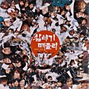 삼태기 메들리 / 강병철과 삼태기 (1982) 이미지