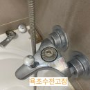 인계푸르지오아파트 앞 | "수원 인계푸르지오 욕실 샤워기 수전 교체 후기 – 대림 욕조수전 설치로 만족도 UP!"