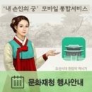 신하나유치원 | '내 손 안의 궁' 이기자와 함께 덕수궁(경운궁) 나들이
