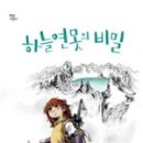 하늘연못 이미지