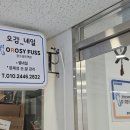 오감네일 | 시어머니 내성발톱 케어 받고 온 경기광주 오감네일 👣 문제성 발톱 전문 관리 리얼 후기