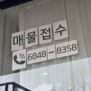 미쁨부동산공인중개사사무소 이미지