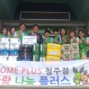 홈플러스청주