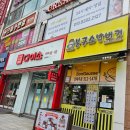 봉구스부평역점 이미지