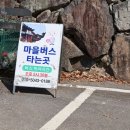 문척면사무소 앞 | 전남 구례 가볼만한곳 오산 사성암 가는법 셔틀버스 등산 입장료 주차장 정보