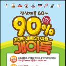 애견용품 창고형 할인매장 이미지