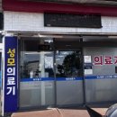 성모의료기