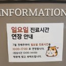 이담동물병원
