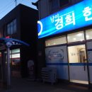 남이경희한의원 이미지