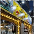 추억닭발 - 부평구 부평문화로 47 | 추억닭발