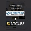 태성산업개발 이미지