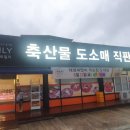 인동정육점 이미지