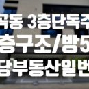 부동산중개강릉마을 이미지