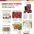 풍성장터 - 양평군 강남로 1041 | 풍성장터