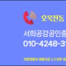 서희공감공인중개사사무소 이미지