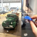 사람과기술 | 나고야 도요타 산업기술 기념관 후기｜1000엔인데 볼거리와 체험이 정말 많았어요